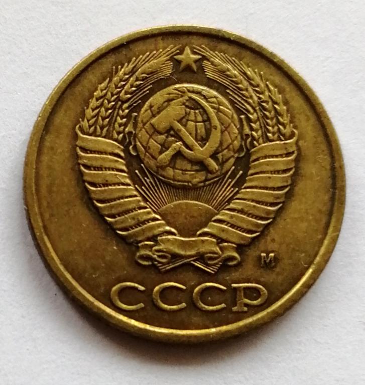 2 копейки 1991 М год.