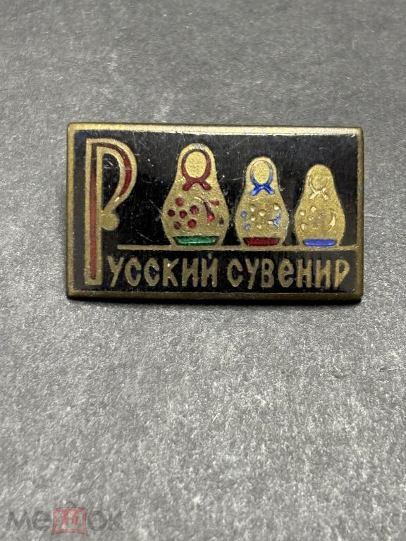 Значок-Русские сувениры. Матрешки