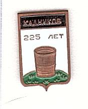 КАДНИКОВ 225 лет   Архиповские  ТМ крепление цанга