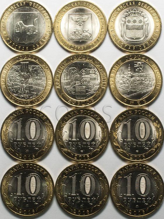 Набор 6 монет 2016 Юбилейные 10 рублей Мешковые  UNC 79681