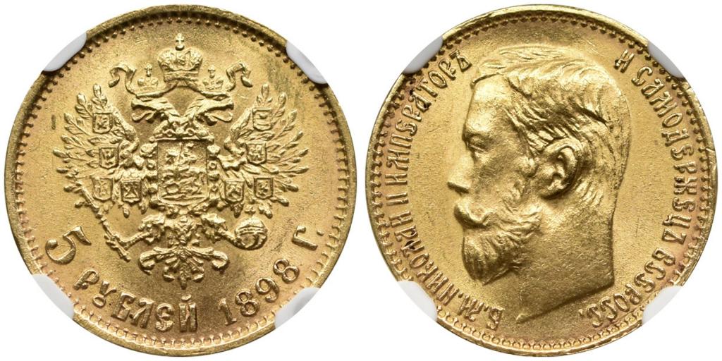 5 РУБЛЕЙ 1898 года, АГ.  NGC MS 65!!!