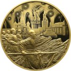 НОВИНКА!!!Золотая монета 10000 рублей 80 лет Победы в ВОВ, 2025 год, Au 999, 1 кг, ТИРАЖ 50 ШТ!!!
