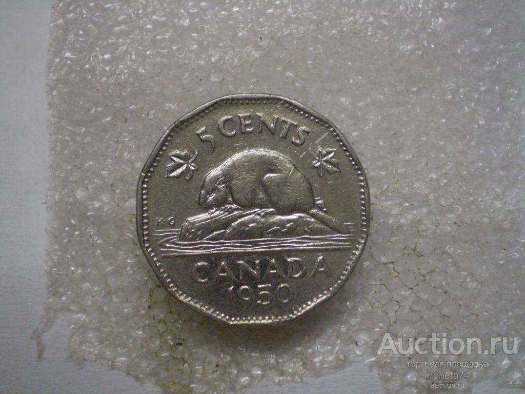 Канада. 5 центов 1950 г.
