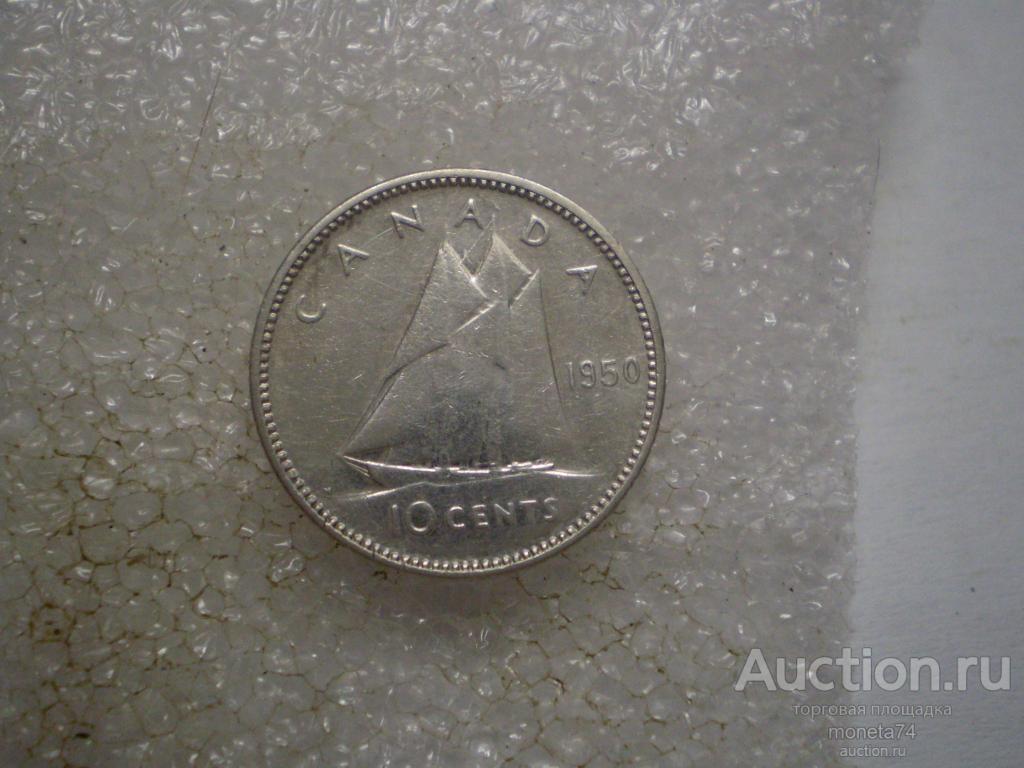 Канада. 10 центов 1950 г.