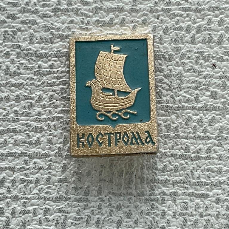 ❇️ Знак Значок СССР ❇️ Кострома. Герб города. Ладья.
