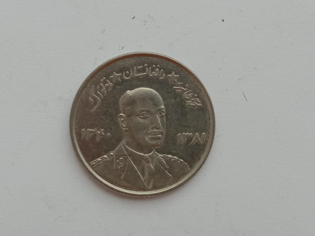 Афганистан 5 афгани 1961г.