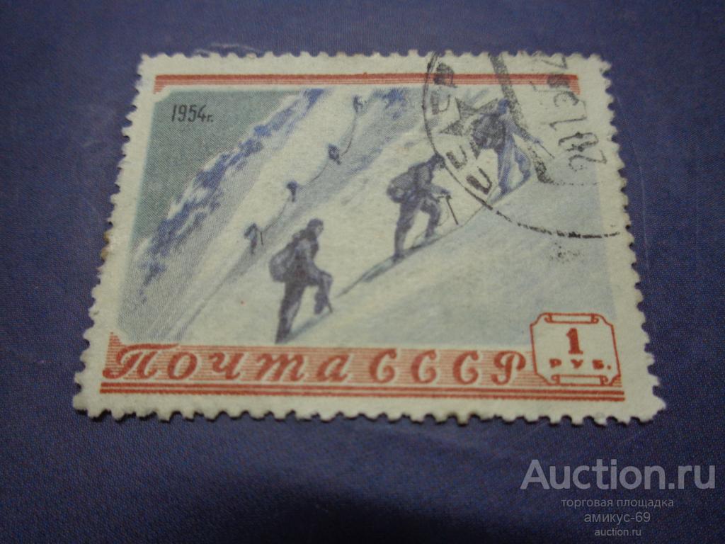 СССР 1954 г Спорт Альпинизм