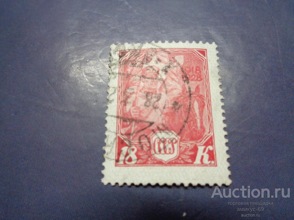 СССР 1928 г 18 коп Кавалерист