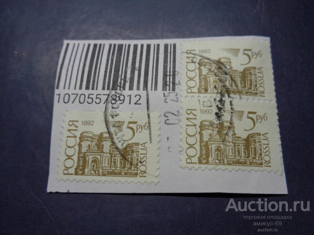 РОССИЯ  1992 г вырезка