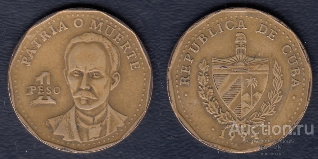 Куба. 1 песо. 1994 год. VF