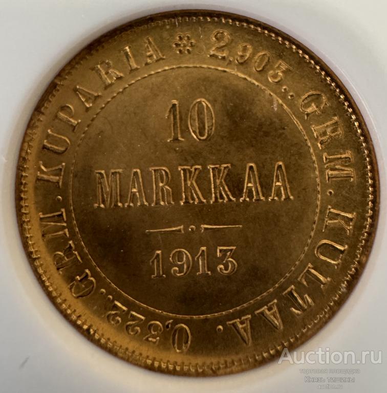 10 марок  1913 Русская Финляндия. В слабе NGC MS 65