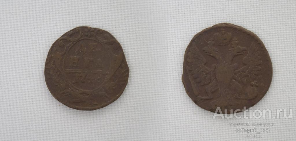 Монета Елизаветы  Денга 1748 года   (44)