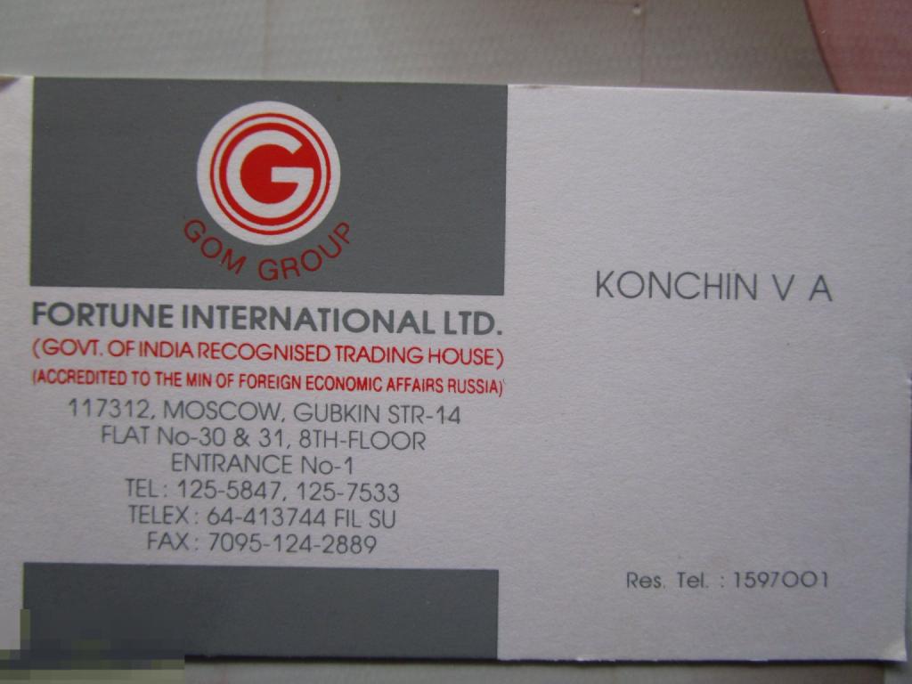 Визитная карточка: Fortune International Ltd Торговый дом правительства Индии в Москве