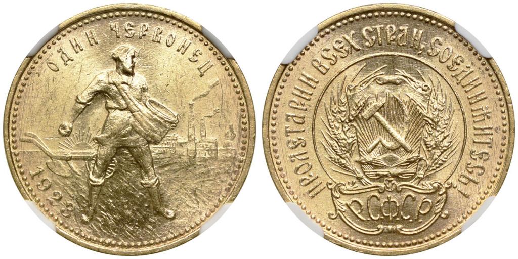 ЧЕРВОНЕЦ 1923 года, ПЛ. NGC MS 63!!!