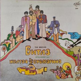 Виниловая пластинка The Beatles. Yellow Submarine (LP)