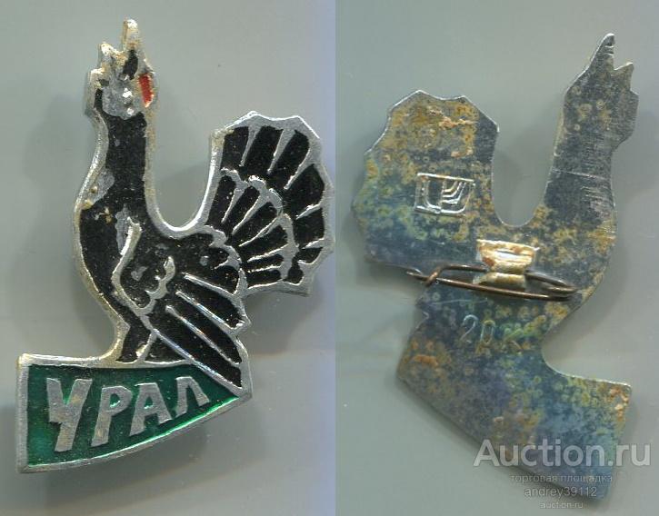 Значок Глухарь Урал Охрана природы (арт 5071-213)