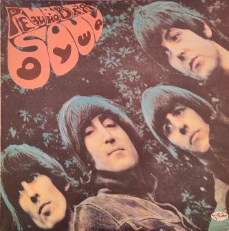 Винил The Beatles – Rubber Soul