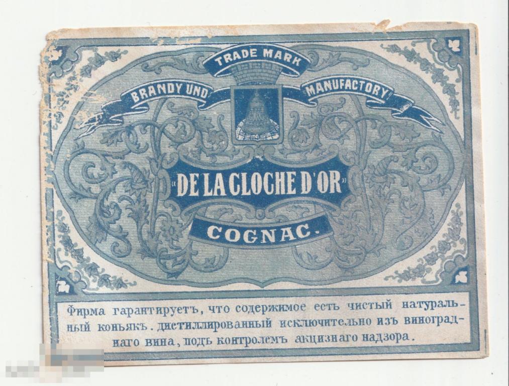 Этикетка коньяк бренди De LA GLOGNE D,OR царская Россия