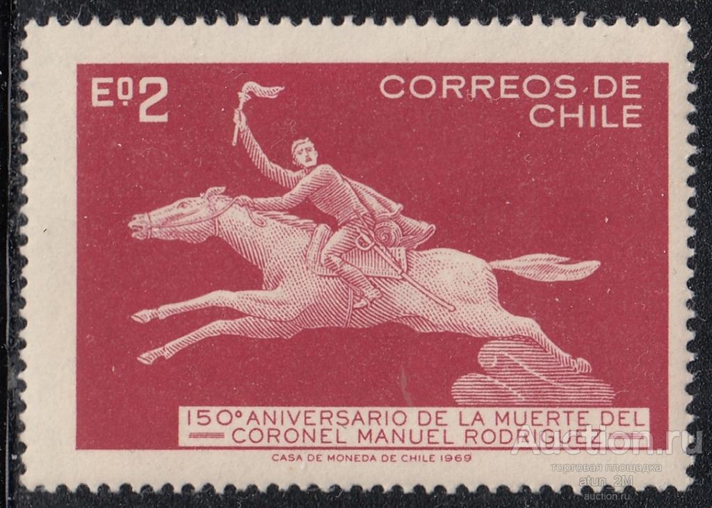 Чили. 1969 год. 150-я годовщина смерти полковника Мануэля Родригеса. Из серии