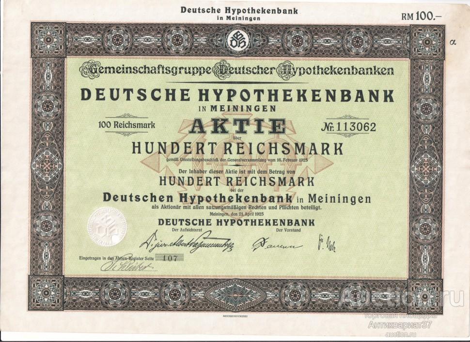 Акция Немецкий ипотечный банк в Майнингене, 100 рейхсмарок 1925 г, Германия 