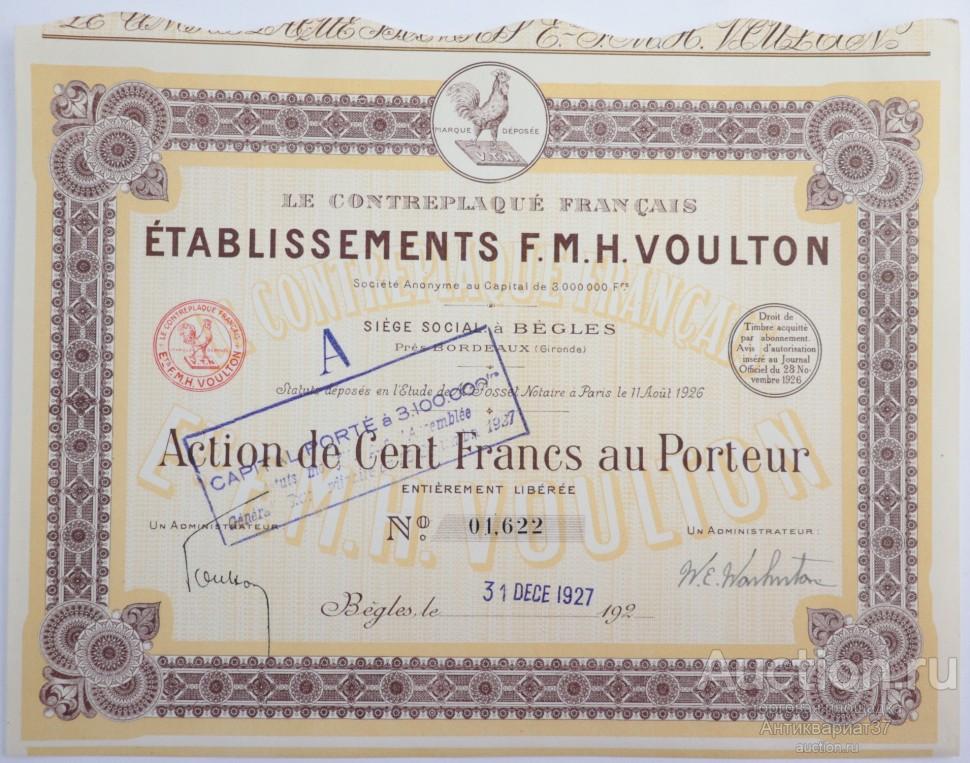 Акция Учреждения F.M.H. Voulton, 100 франков, Франция