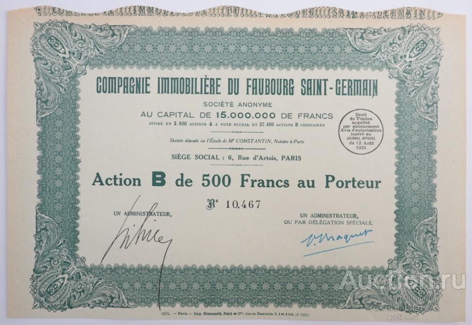 Акция Агентство недвижимости Faubourg Saint-Germain, 500 франков, Франция