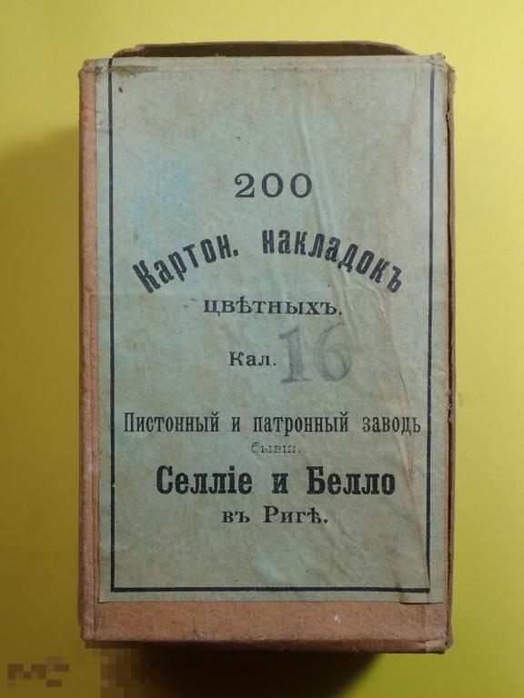 Коробка из под патронов Селлие и Белло 16 калибр. Российская империя.