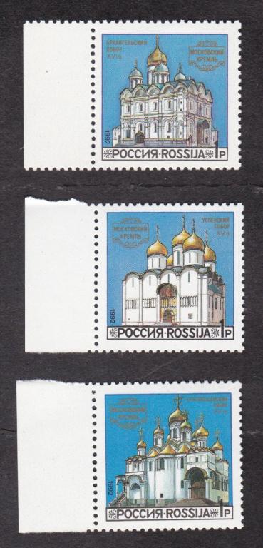 Россия 1992 Соборы Московского Кремля (3619)