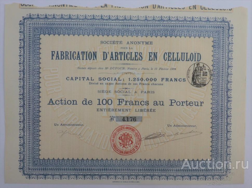Акция Изготовление изделий из целлулоида, 100 франков 1908 года, Франция