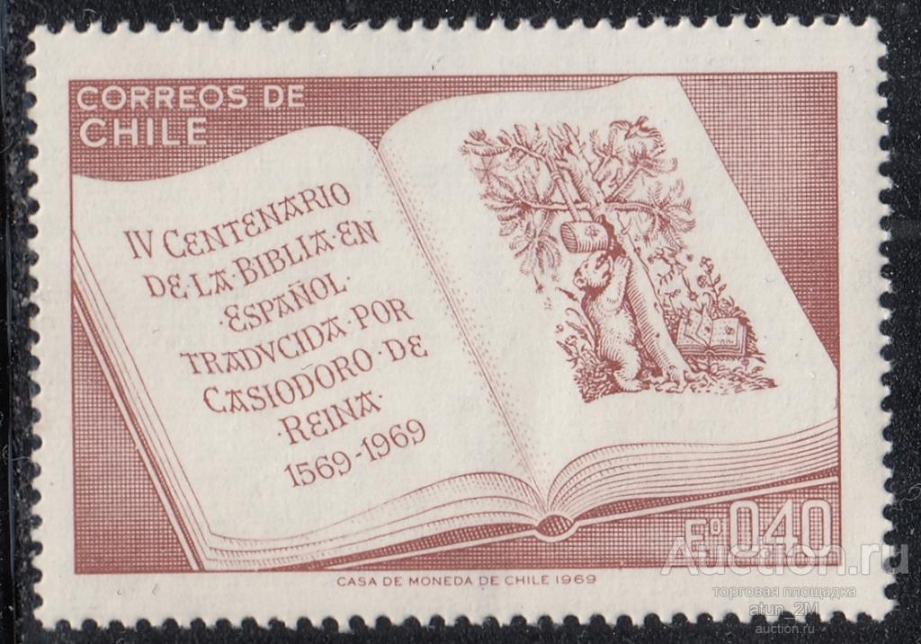 Чили. 1969 год. 400-летие перевода Библии на испанский язык. Из серии