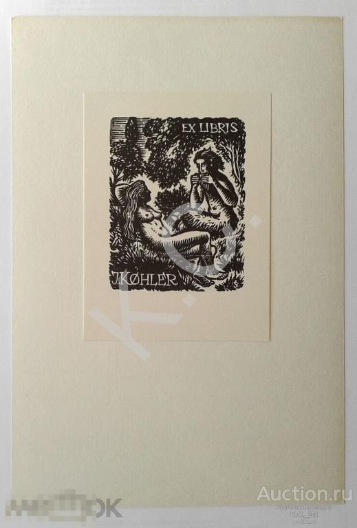 1958 г. Экслибрис Ex Libris Johnny Kohler Художник Hugo Silbersky Хранится в Рейксмузеуме