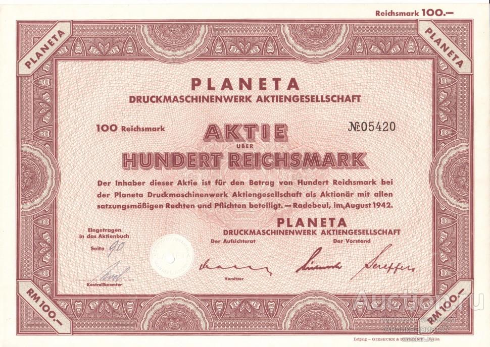 Акция Книгопечатные машины и оборудование Planeta , 100 рейхсмарок, 1942 г., Германия