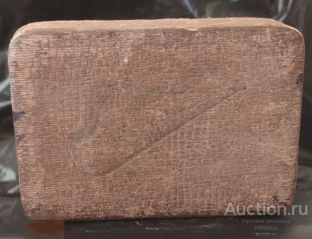 Коробка для табака картон 1930-1940гг СССР или Германия 3 рейх. *0720