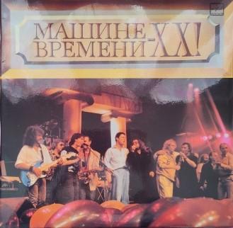 Винил Машина Времени – Машине Времени – XX! 2 LP
