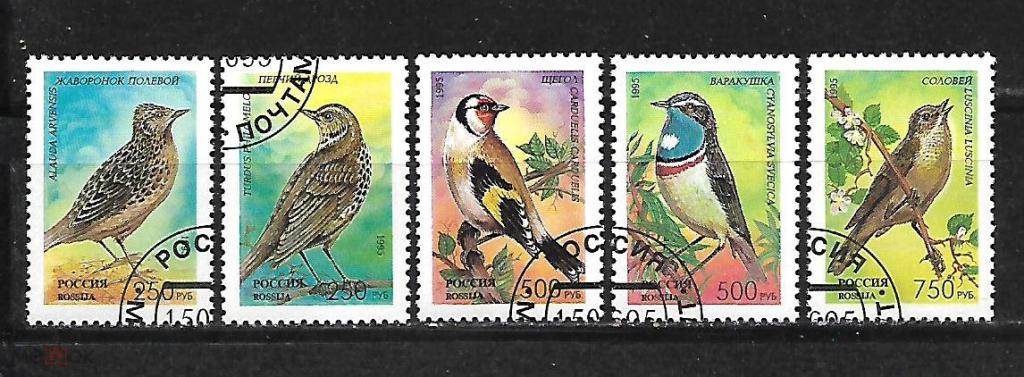 РОССИЯ - Певчие птицы 1995.Красивые !
