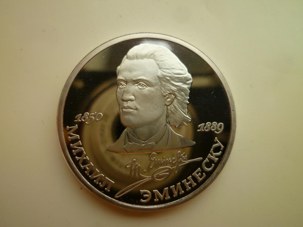 1 рубль 1989 года Эминеску. ПРУФ ( PROOF). UNC. ЛЮКС. Отличное коллекционное состояние! Блеск!