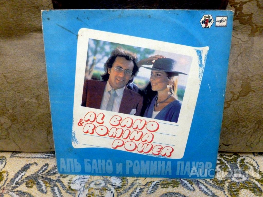 Al Bano & Romina Power 1982 Aria Pura (СССР)