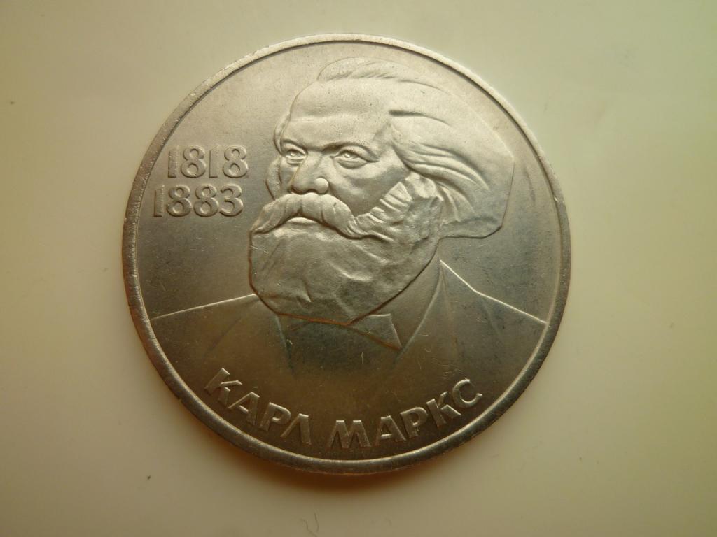 1 рубль 1983 года Карл Маркс. UNC. Отличное коллекционное состояние! Блеск! 1