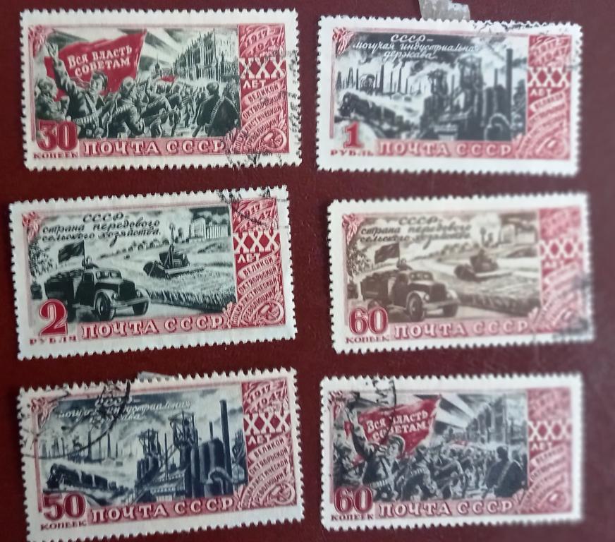 СССР 1947 год 30-летие Великой Октябрьской революции зубц гаш $