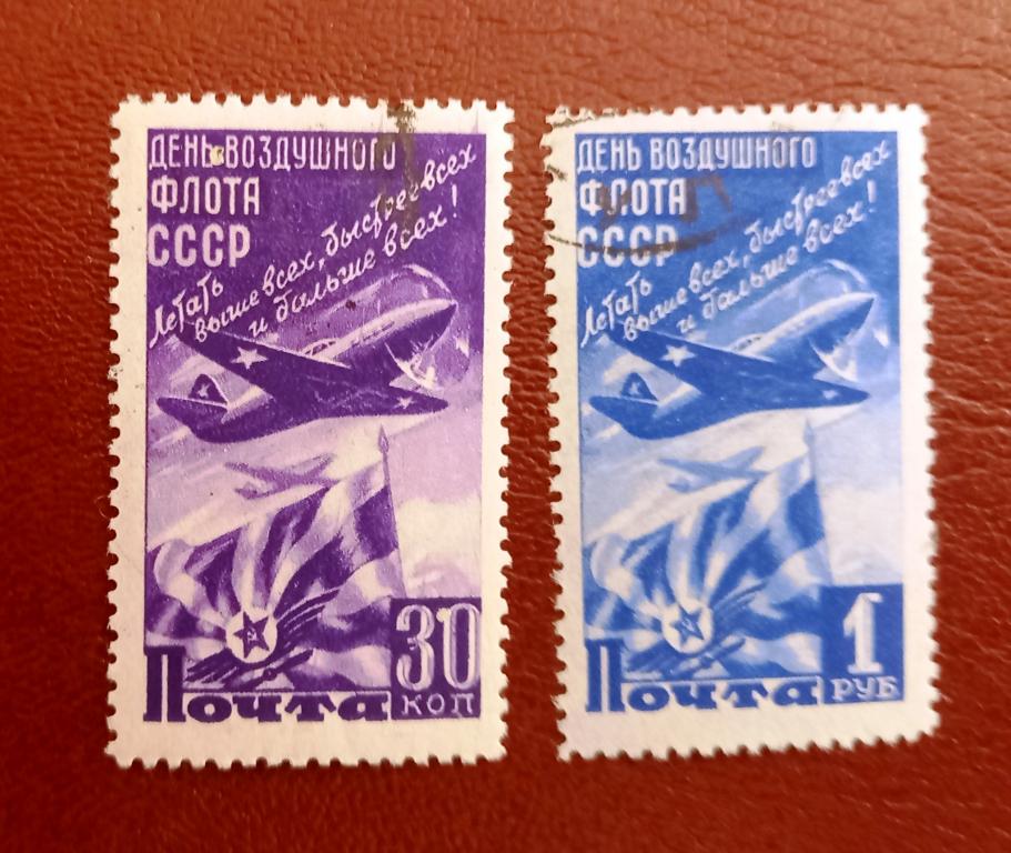 СССР 1947 год Авиапочта.День Воздушного Флота гаш $