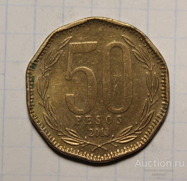 Чили 50 песо 2013 км#219 Сантьяго.