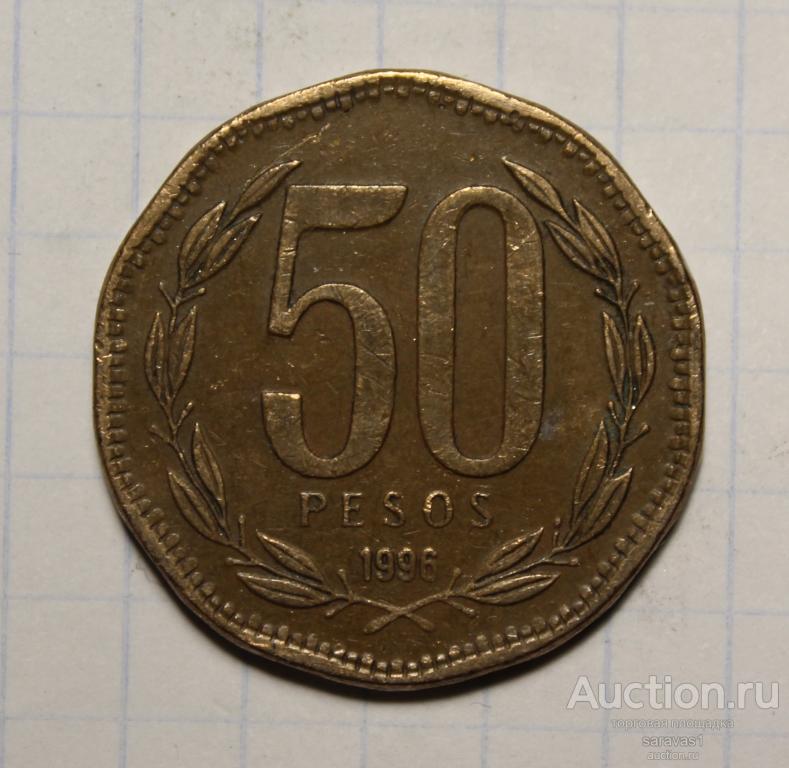 Чили 50 песо 1996 км#219 Сантьяго.