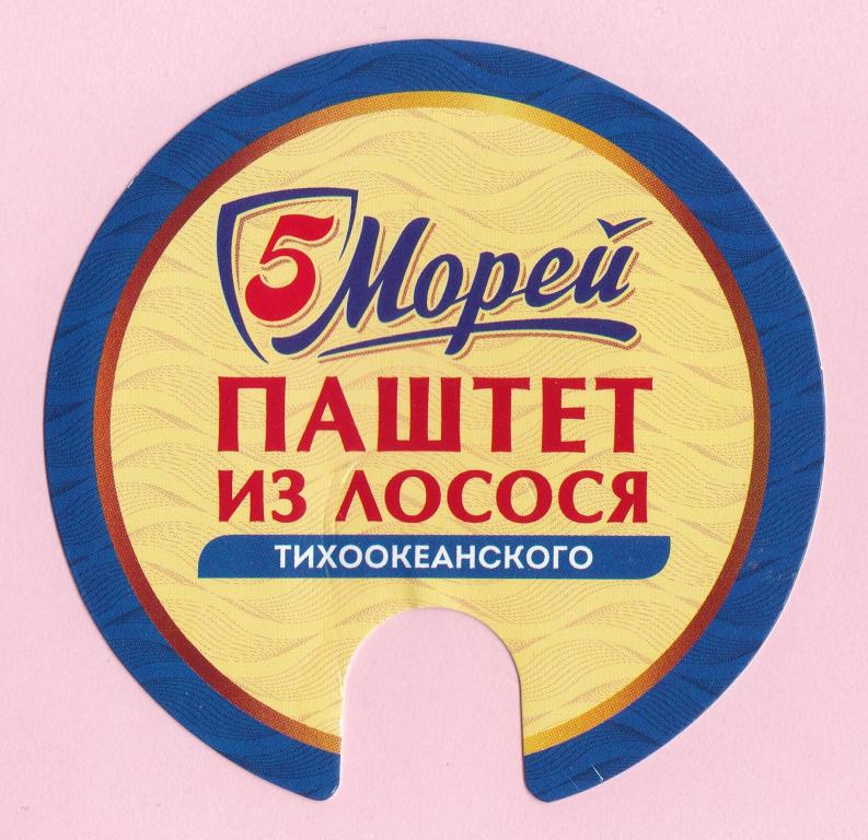 ⚡ Этикетка. Паштет из ЛОСОСЯ ТИХООКЕАНСКОГО.