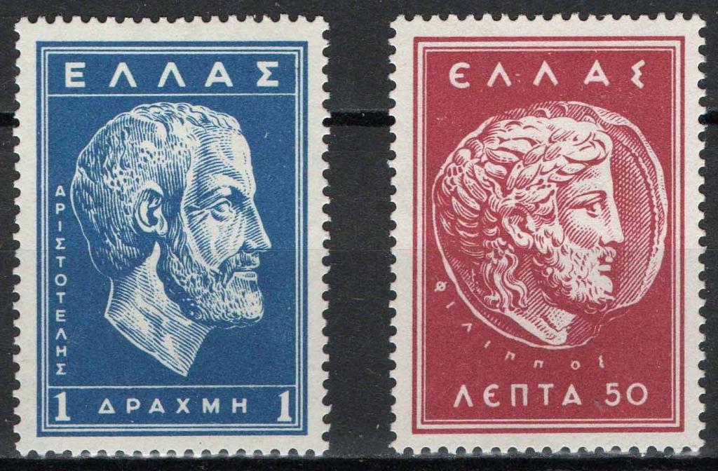 Греция, 1956, Философы, Аристотель, Монархи, Филипп, п/с
