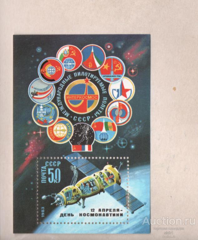 СССР 1983  День космонавтики. Интеркосмос Блок ** ЧИСТ