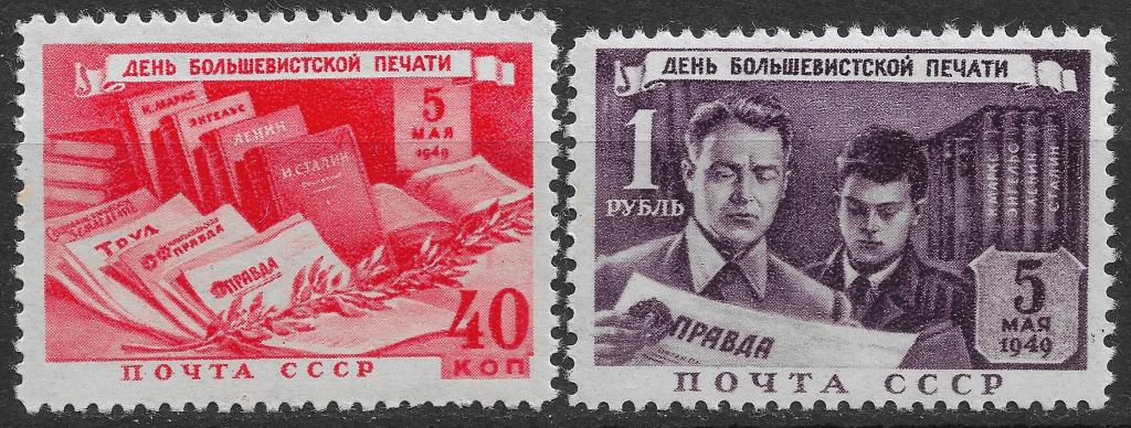 СССР 1949 г. День печати, 2 марки, Сол 1393-1394, MNH OG **