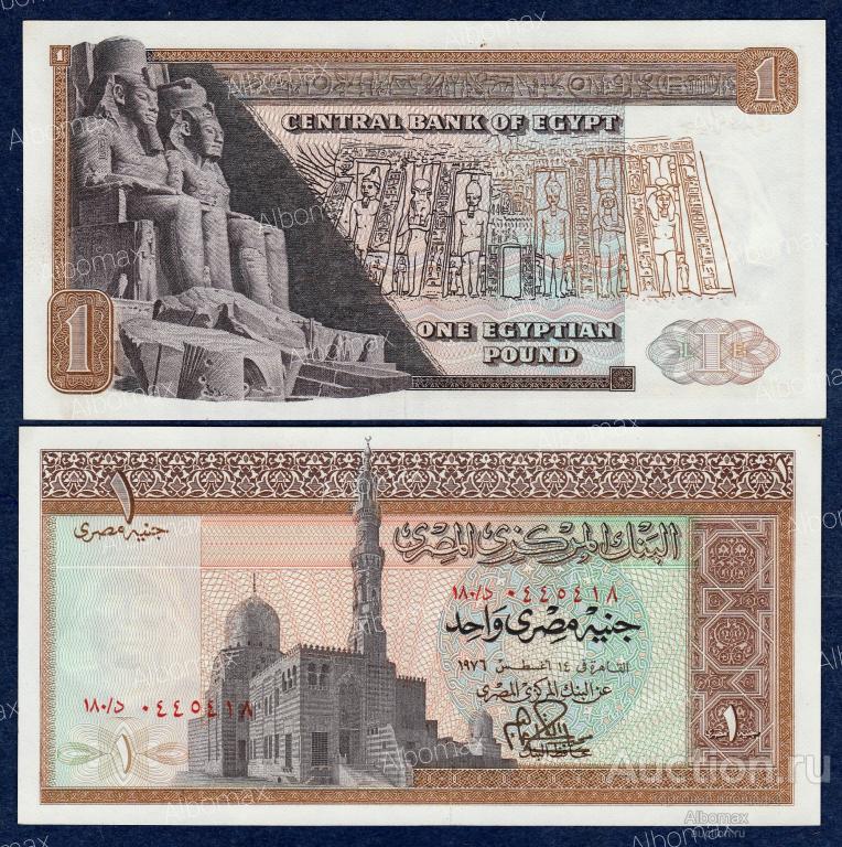 Египет 1 фунт 1976 год ПРЕСС UNC