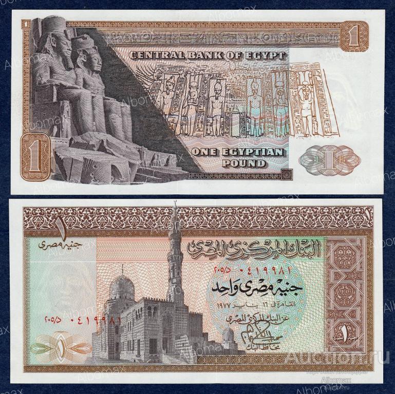 Египет 1 фунт 1977 год ПРЕСС UNC