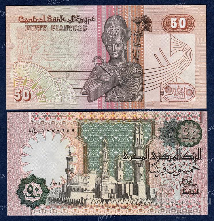 Египет 50 пиастров 1981 год ПРЕСС UNC