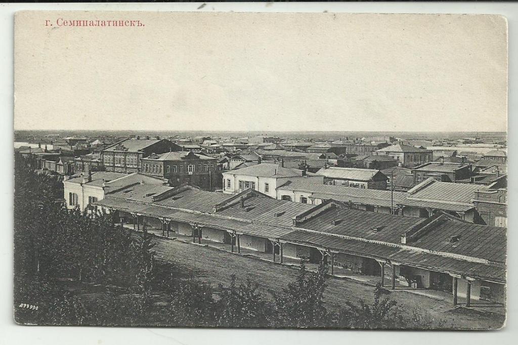 антикварная.. Г. СЕМИПАЛАТИНСК.  общий вид. .супер. изд. КОСАРЕВА.